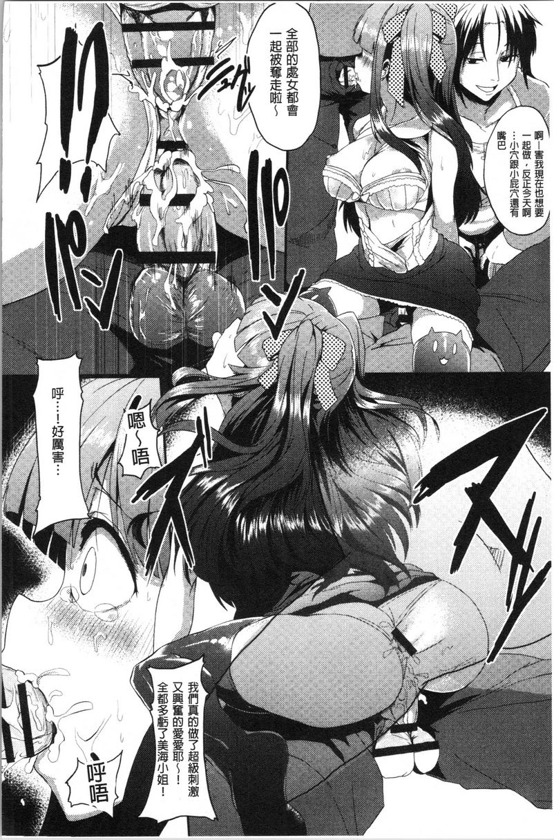 [日本漫画] 被弄坏的少女 单本,强奸,巨乳大奶,萝莉,黑丝丝袜,女学生#[22P]-18