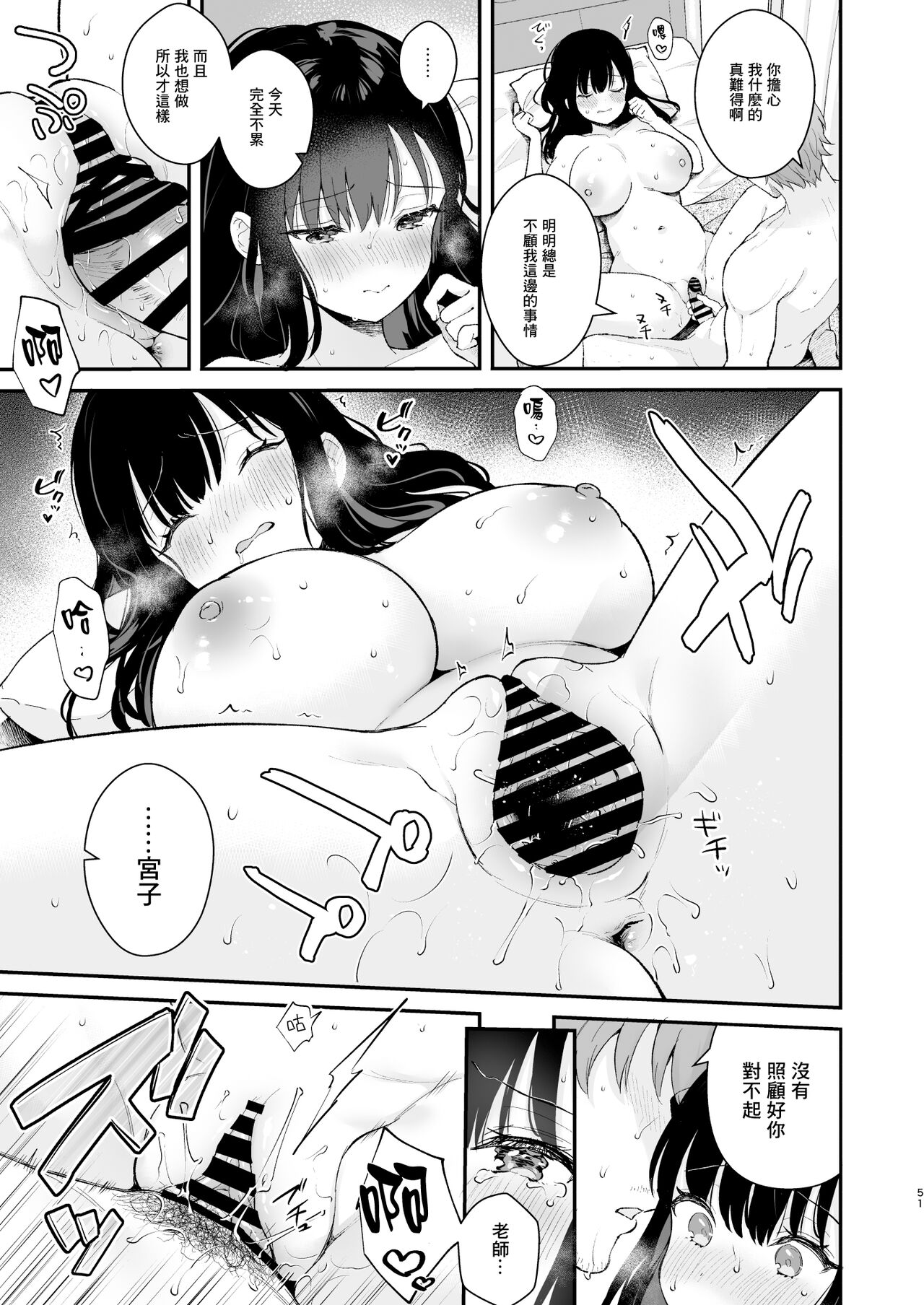 [日本漫画] 不請自來女友的過家家遊戲 单本,女仆,巨乳大奶#[67P]-50
