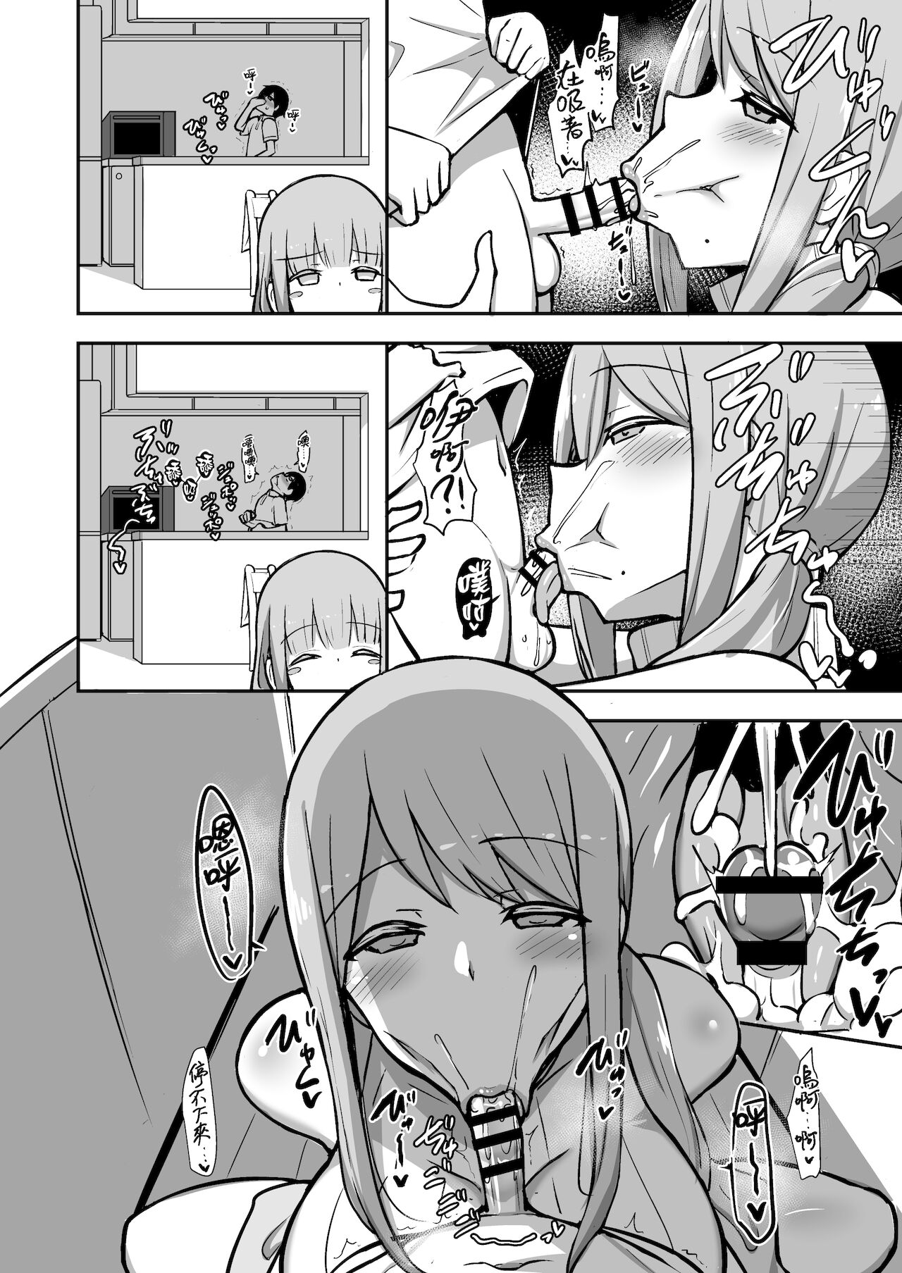 [日本漫画] 與啊啦啊啦媽媽的性交 单本,熟女人妻,巨乳大奶,调教,不伦,黑丝丝袜,正太控#[42P]-21