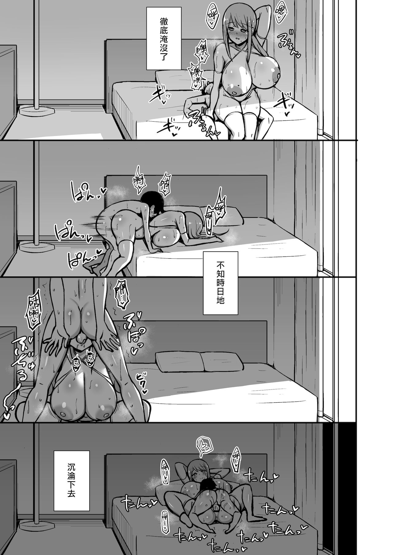 [日本漫画] 與啊啦啊啦媽媽的性交 单本,熟女人妻,巨乳大奶,调教,不伦,黑丝丝袜,正太控#[42P]-38