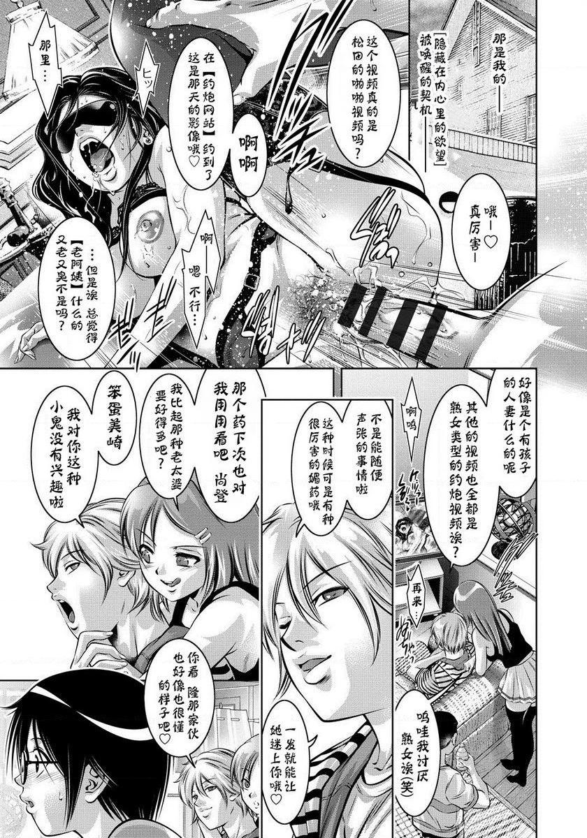 [日本漫画] 母与子的奸美调教讲座 单本,母亲,巨乳大奶,调教,不伦,肛门,黑丝丝袜,御姐女王#[22P]-3