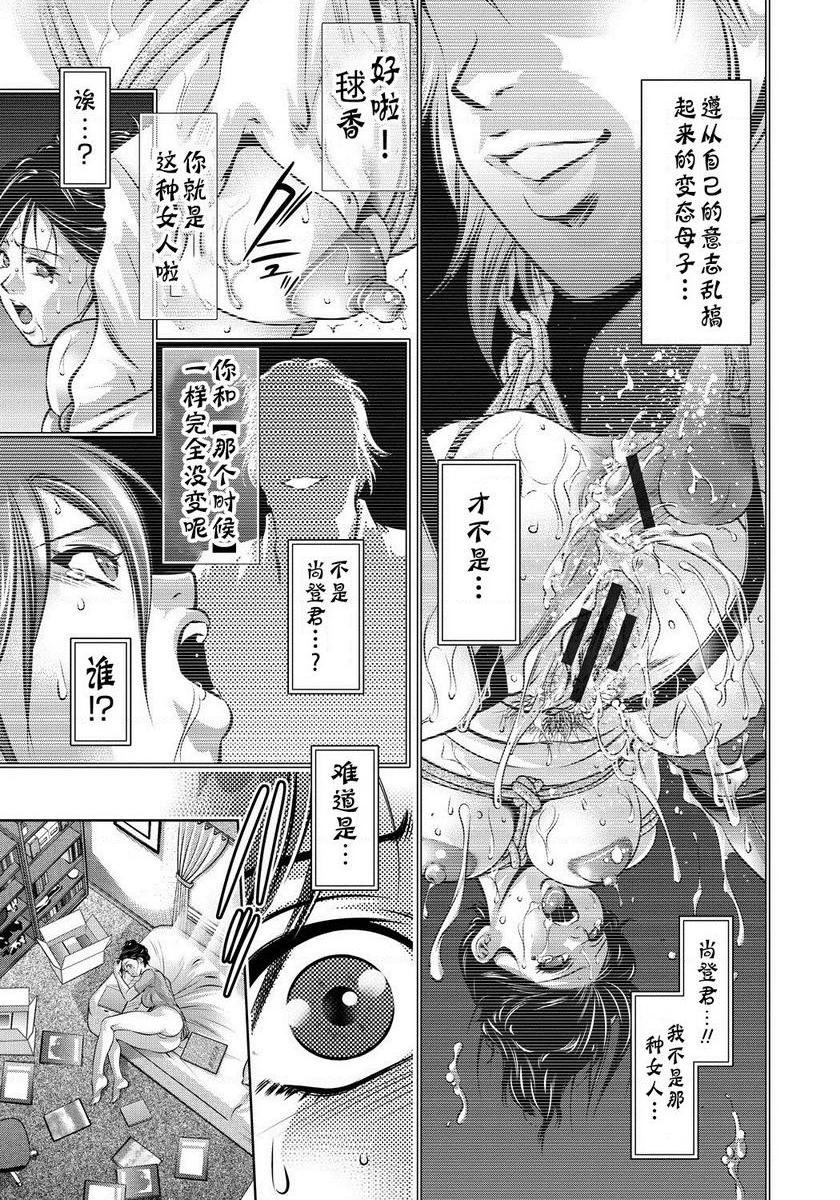 [日本漫画] 母与子的奸美调教讲座 单本,母亲,巨乳大奶,调教,不伦,肛门,黑丝丝袜,御姐女王#[20P]-1