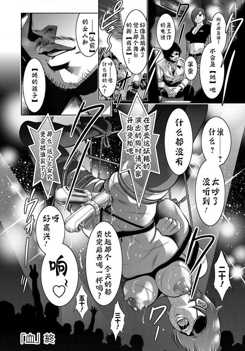 [日本漫画] 母与子的奸美调教讲座 单本,母亲,巨乳大奶,调教,不伦,肛门,黑丝丝袜,御姐女王#[20P]-20