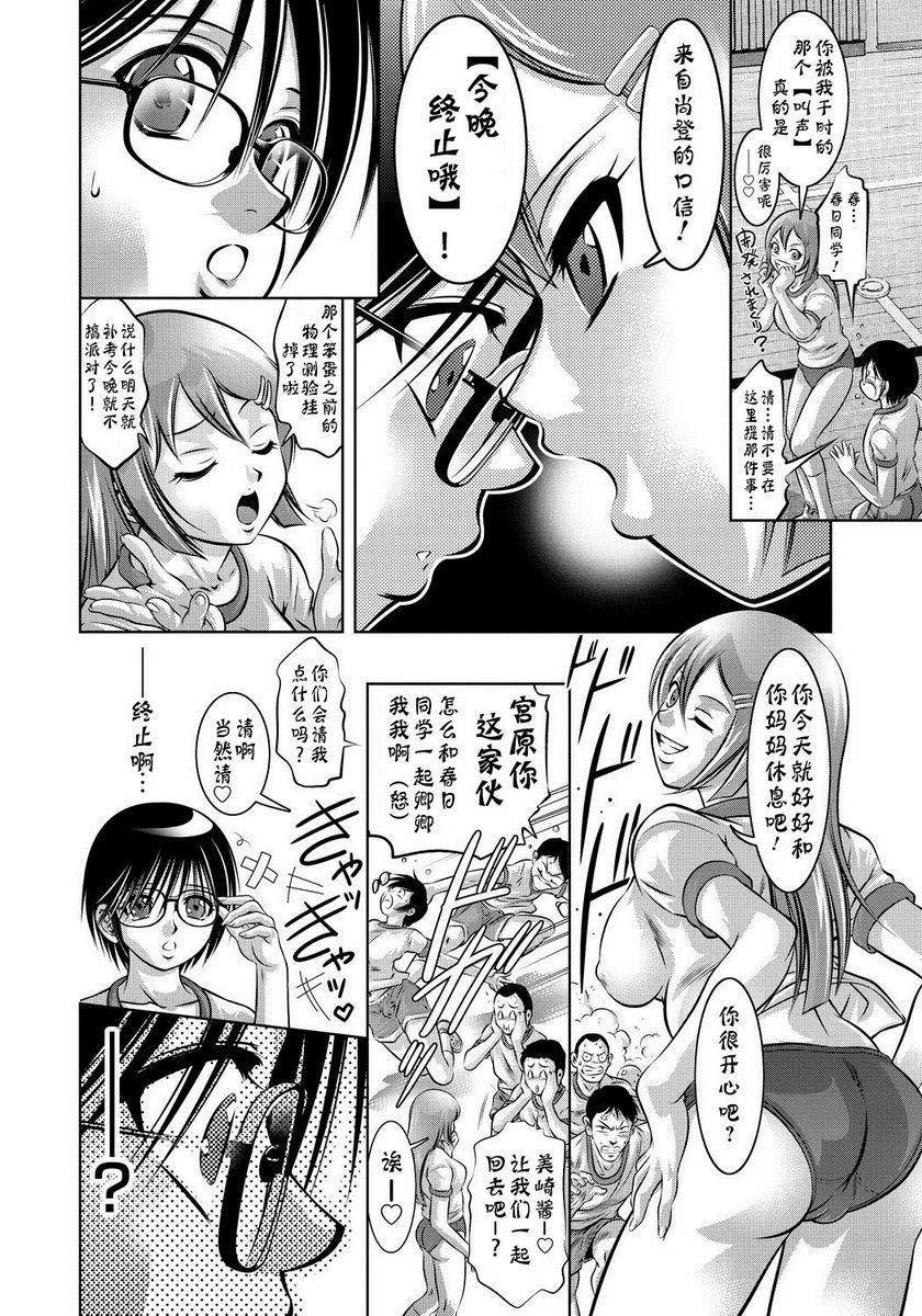 [日本漫画] 母与子的奸美调教讲座 单本,母亲,巨乳大奶,调教,不伦,肛门,黑丝丝袜,御姐女王#[20P]-4
