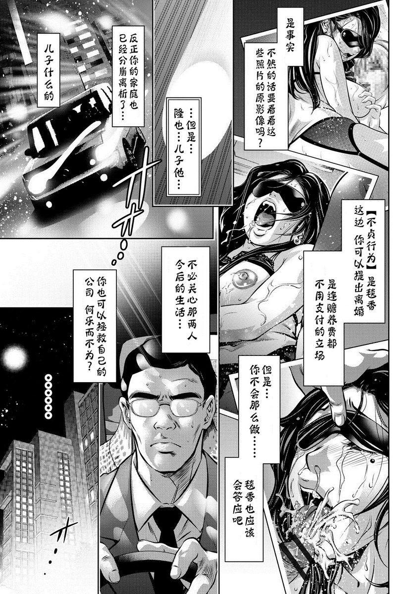 [日本漫画] 母与子的奸美调教讲座 单本,母亲,巨乳大奶,调教,不伦,肛门,黑丝丝袜,御姐女王#[20P]-1