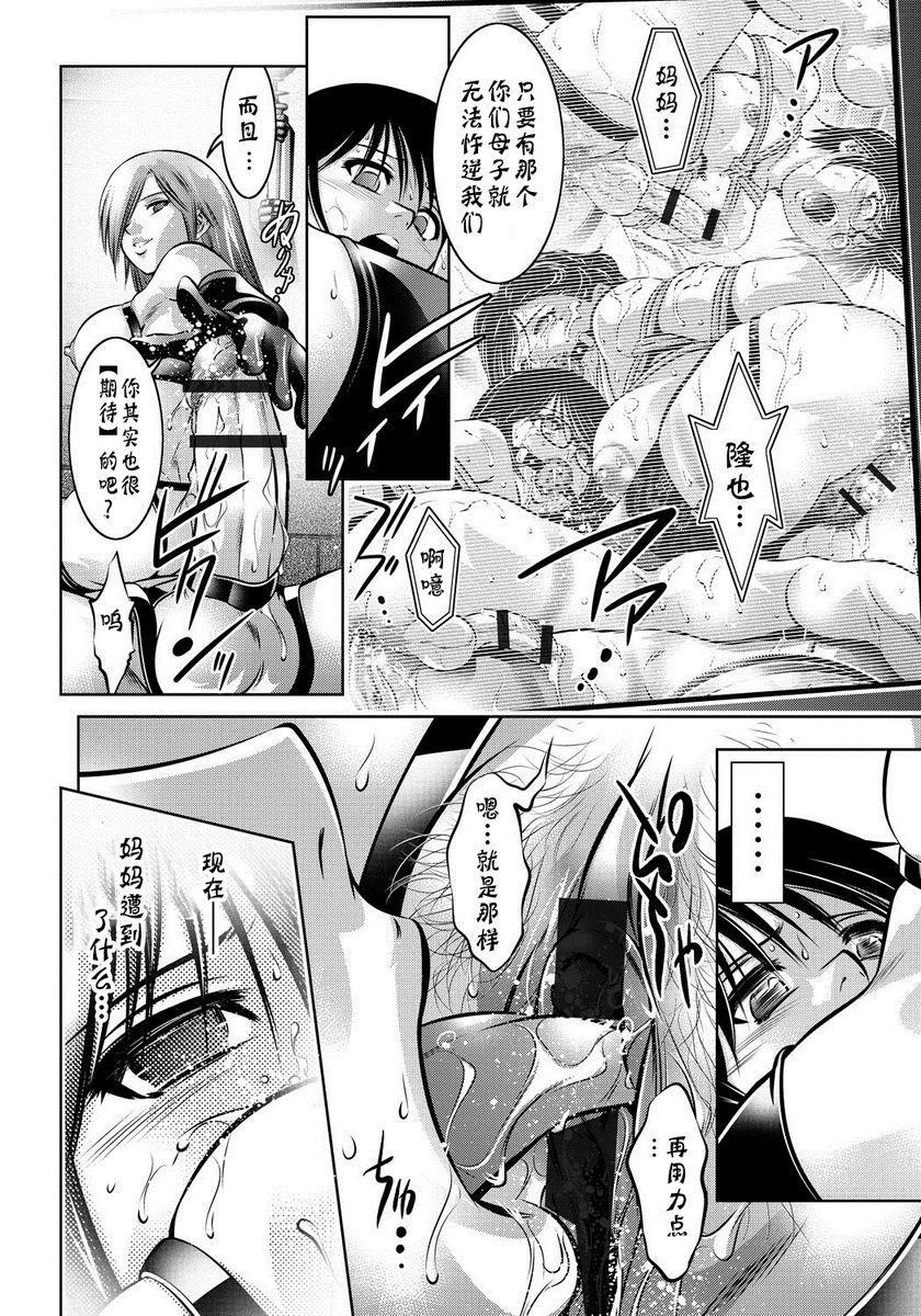 [日本漫画] 母与子的奸美调教讲座 单本,母亲,巨乳大奶,调教,不伦,肛门,黑丝丝袜,御姐女王#[20P]-10