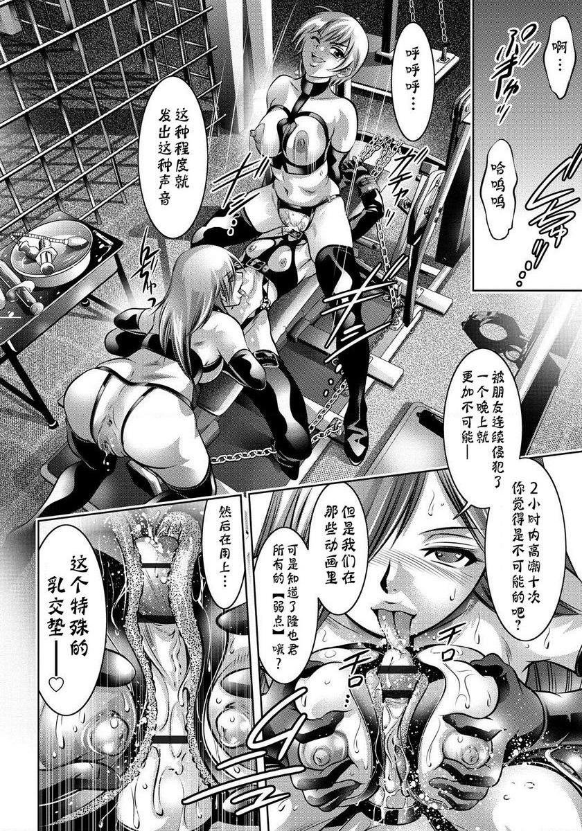 [日本漫画] 母与子的奸美调教讲座 单本,母亲,巨乳大奶,调教,不伦,肛门,黑丝丝袜,御姐女王#[20P]-12