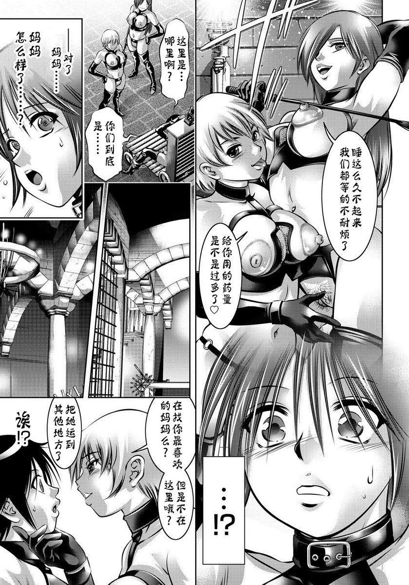 [日本漫画] 母与子的奸美调教讲座 单本,母亲,巨乳大奶,调教,不伦,肛门,黑丝丝袜,御姐女王#[20P]-7
