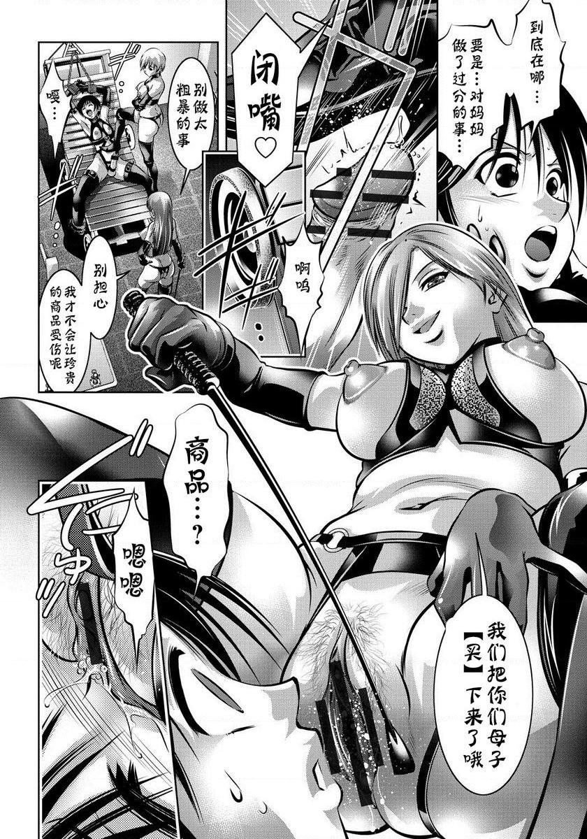 [日本漫画] 母与子的奸美调教讲座 单本,母亲,巨乳大奶,调教,不伦,肛门,黑丝丝袜,御姐女王#[20P]-8