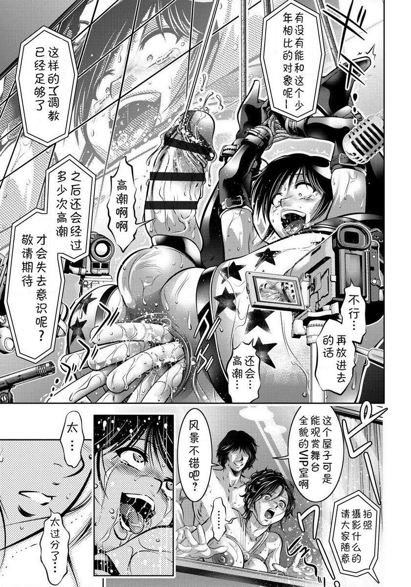 [日本漫画] 母与子的奸美调教讲座 单本,母亲,巨乳大奶,调教,不伦,肛门,黑丝丝袜,御姐女王#[20P]-17