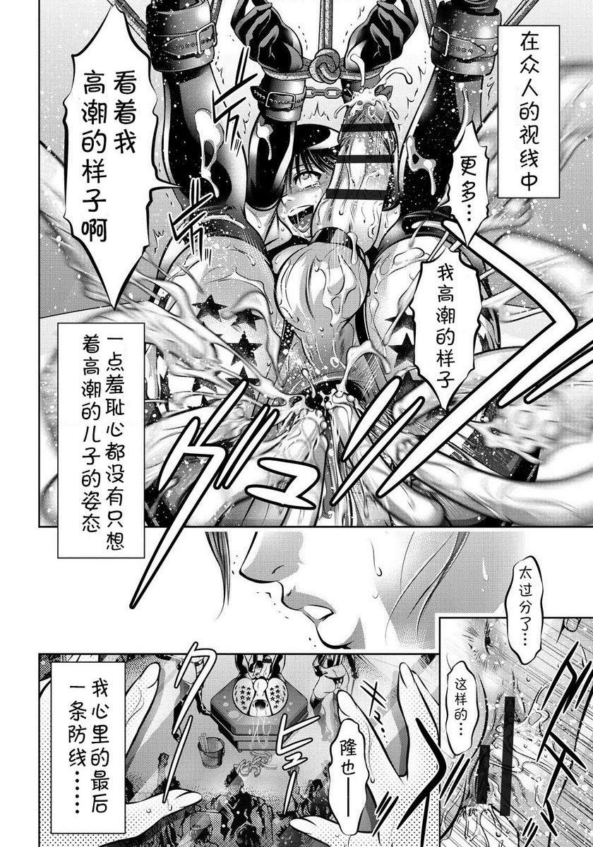 [日本漫画] 母与子的奸美调教讲座 单本,母亲,巨乳大奶,调教,不伦,肛门,黑丝丝袜,御姐女王#[20P]-18