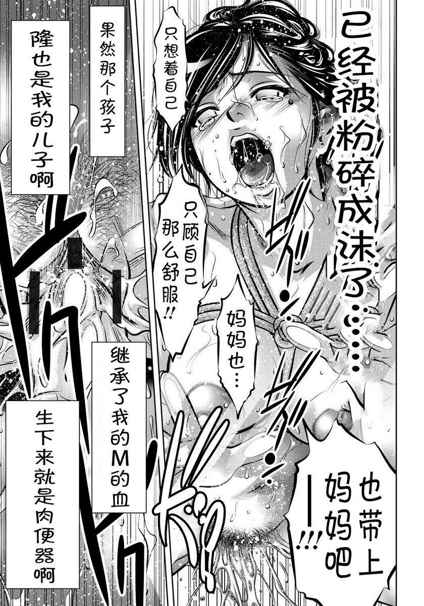 [日本漫画] 母与子的奸美调教讲座 单本,母亲,巨乳大奶,调教,不伦,肛门,黑丝丝袜,御姐女王#[20P]-19