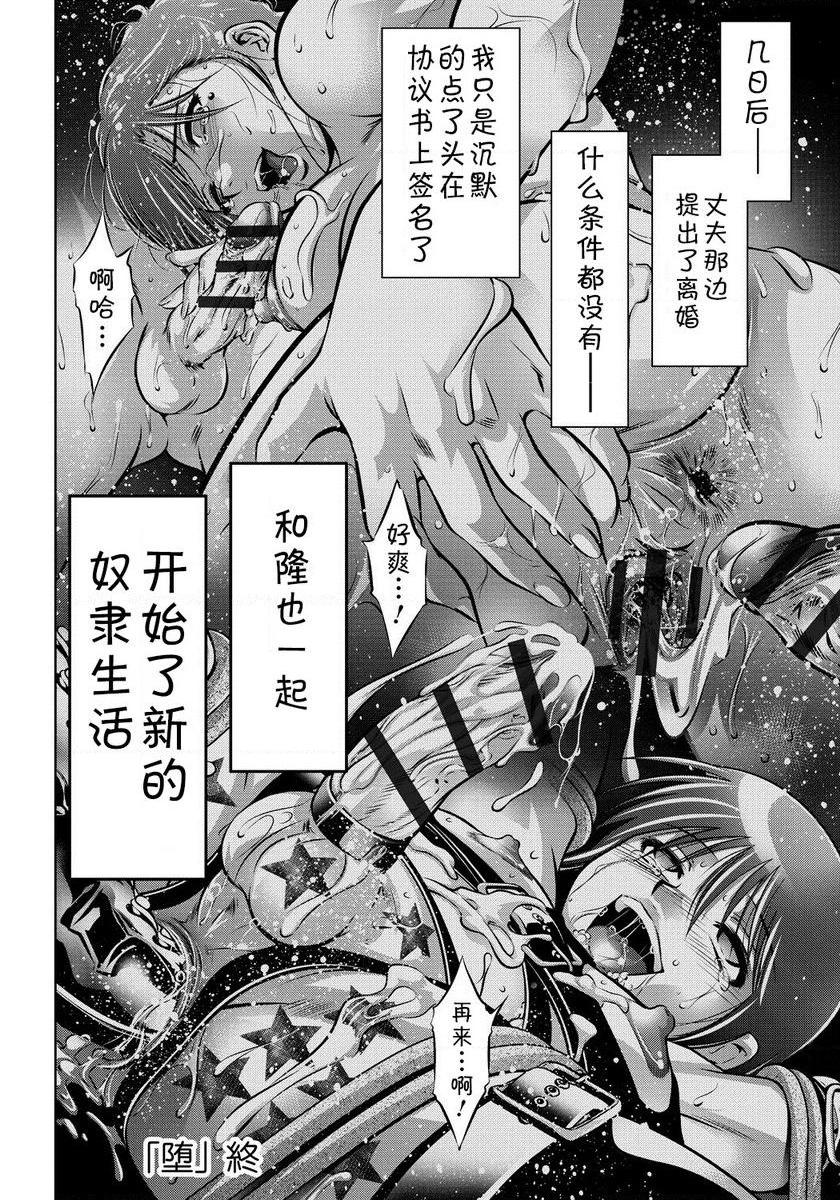 [日本漫画] 母与子的奸美调教讲座 单本,母亲,巨乳大奶,调教,不伦,肛门,黑丝丝袜,御姐女王#[20P]-20