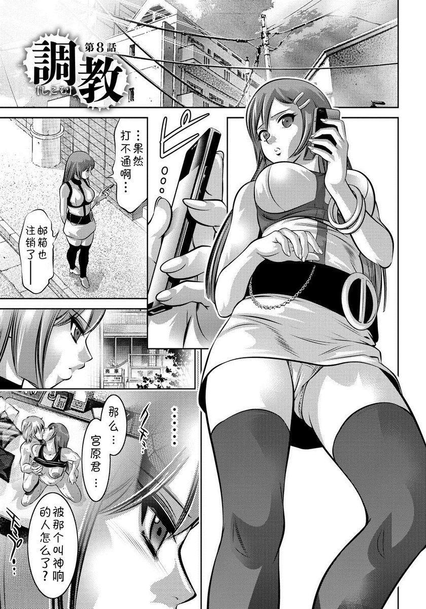 [日本漫画] 母与子的奸美调教讲座 单本,母亲,巨乳大奶,调教,不伦,肛门,黑丝丝袜,御姐女王#[20P]-1