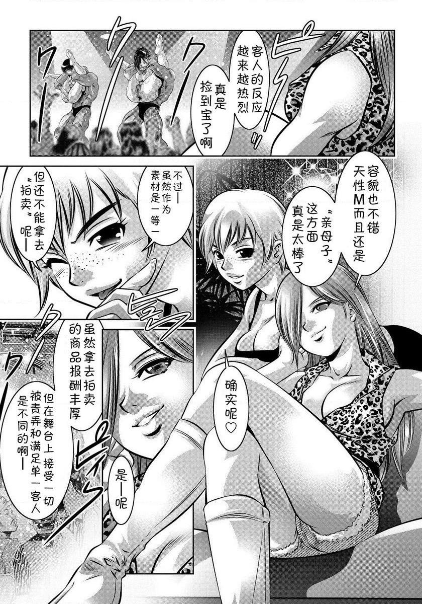 [日本漫画] 母与子的奸美调教讲座 单本,母亲,巨乳大奶,调教,不伦,肛门,黑丝丝袜,御姐女王#[20P]-11