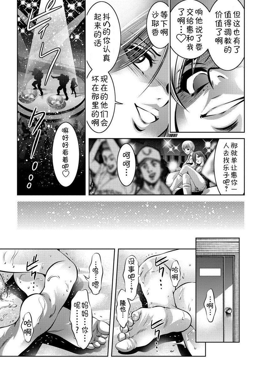 [日本漫画] 母与子的奸美调教讲座 单本,母亲,巨乳大奶,调教,不伦,肛门,黑丝丝袜,御姐女王#[20P]-12