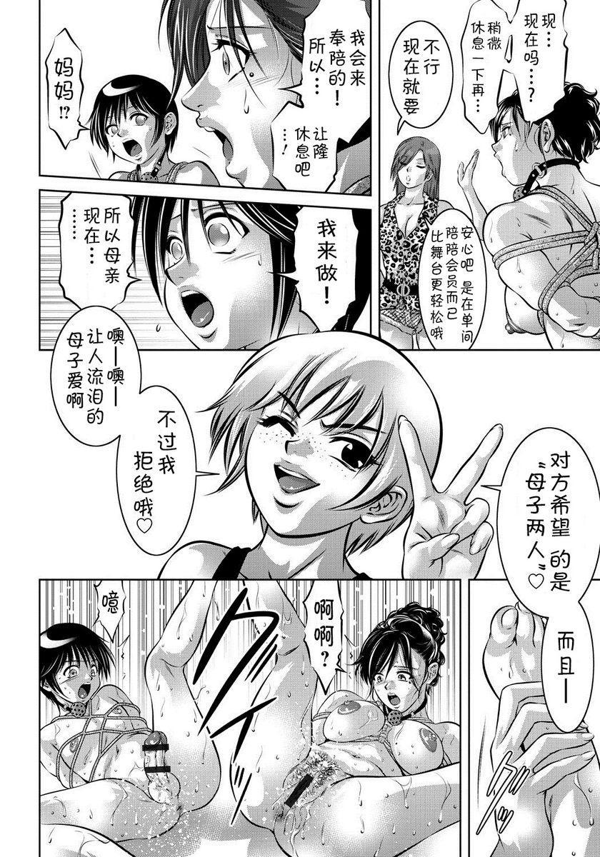 [日本漫画] 母与子的奸美调教讲座 单本,母亲,巨乳大奶,调教,不伦,肛门,黑丝丝袜,御姐女王#[20P]-14