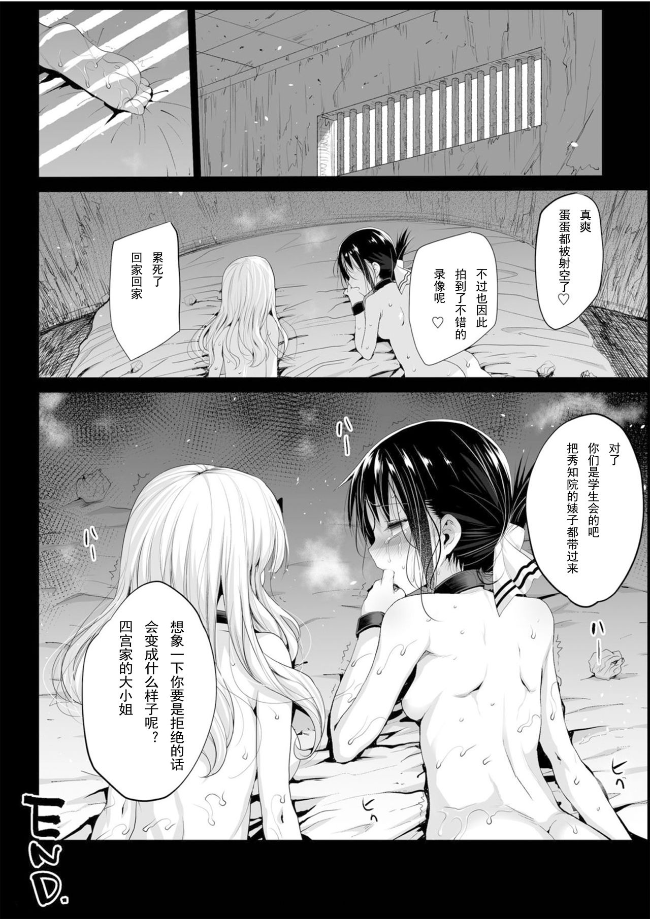 [日本漫画] 四宮かぐやを強姦したい (かぐや様は告らせたい) 短篇,NTR,强奸,萝莉,肛门,高潮潮吹#[40P]-27