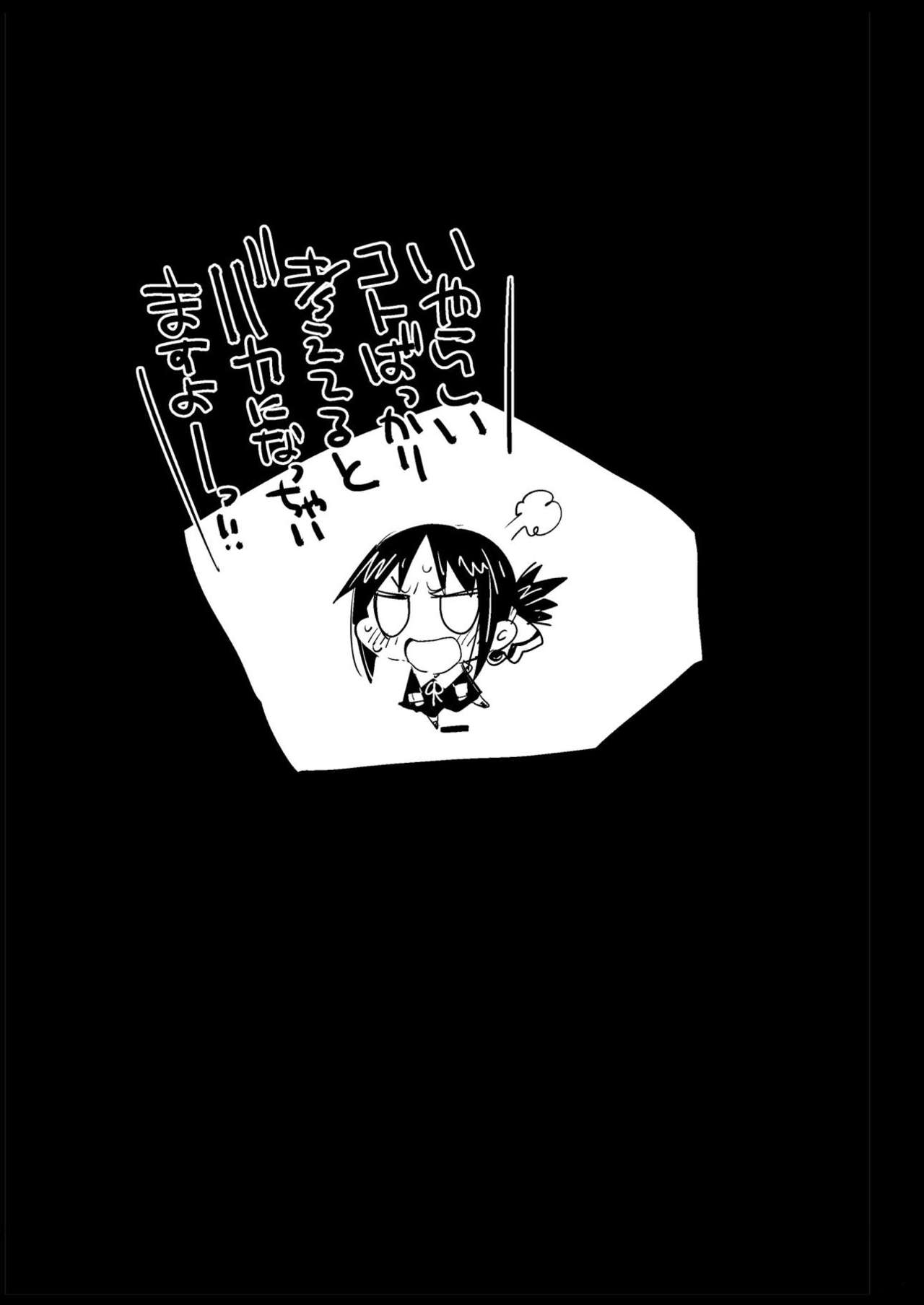 [日本漫画] 四宮かぐやを強姦したい (かぐや様は告らせたい) 短篇,NTR,强奸,萝莉,肛门,高潮潮吹#[40P]-28