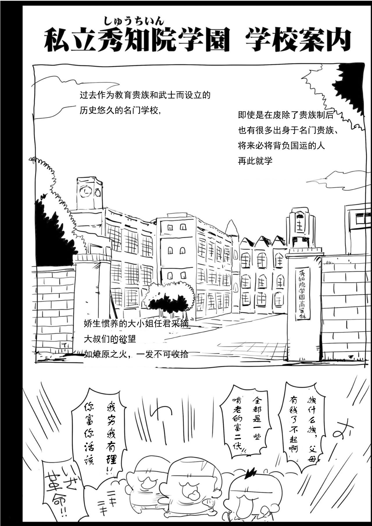 [日本漫画] 四宮かぐやを強姦したい (かぐや様は告らせたい) 短篇,NTR,强奸,萝莉,肛门,高潮潮吹#[40P]-3
