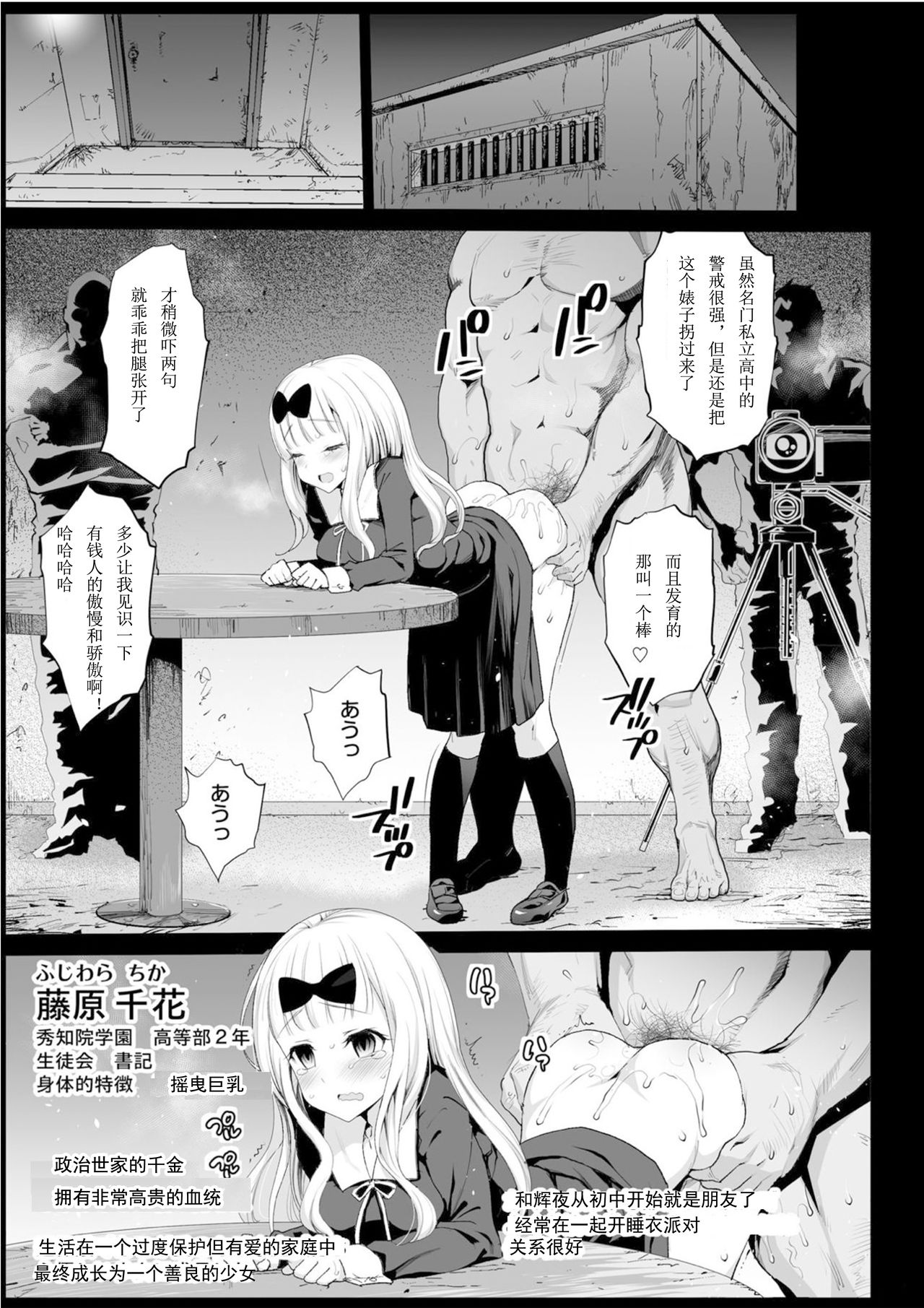 [日本漫画] 四宮かぐやを強姦したい (かぐや様は告らせたい) 短篇,NTR,强奸,萝莉,肛门,高潮潮吹#[40P]-4