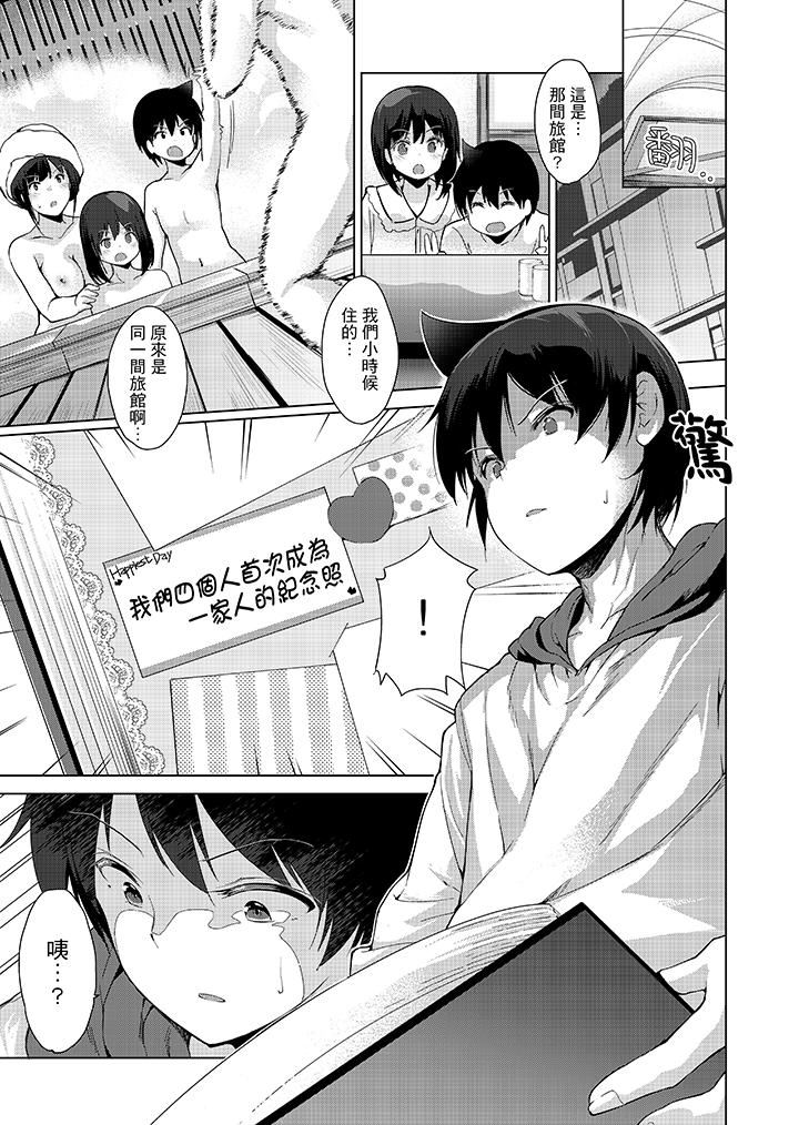 [日本漫画] 在打色情VR电动时…不小心跟妹妹爱爱了！ 单本,巨乳大奶,不伦#[16P]-13