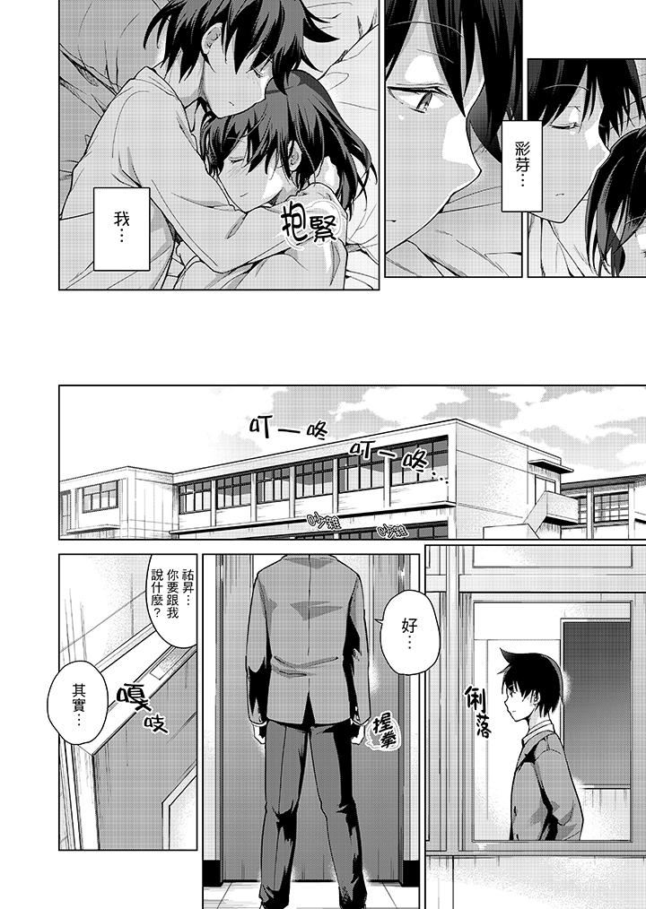 [日本漫画] 在打色情VR电动时…不小心跟妹妹爱爱了！ 单本,巨乳大奶,不伦#[16P]-8