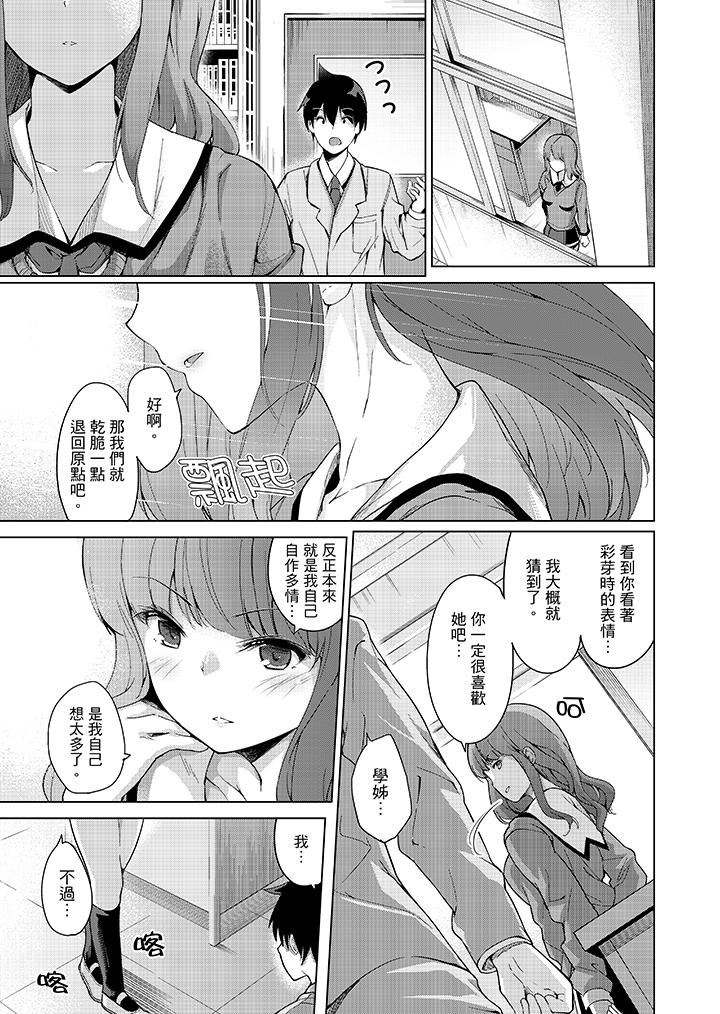 [日本漫画] 在打色情VR电动时…不小心跟妹妹爱爱了！ 单本,巨乳大奶,不伦#[16P]-9