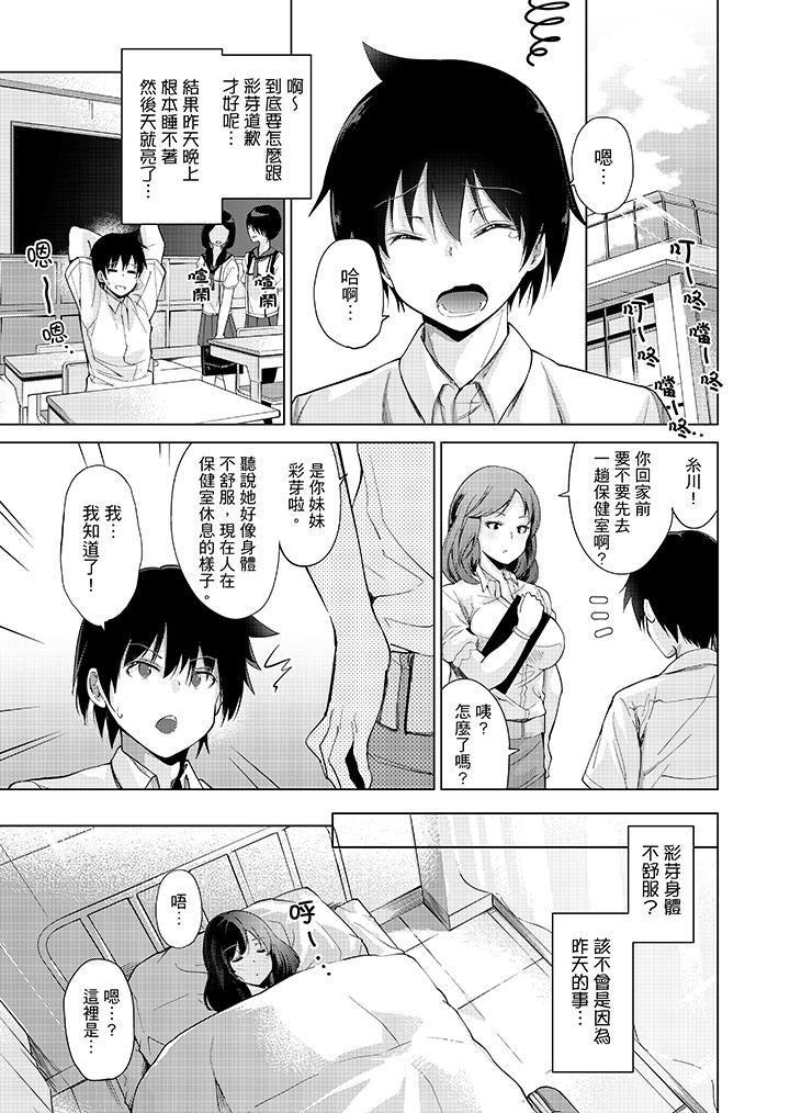 [日本漫画] 在打色情VR电动时…不小心跟妹妹爱爱了！ 单本,巨乳大奶,不伦#[17P]-13