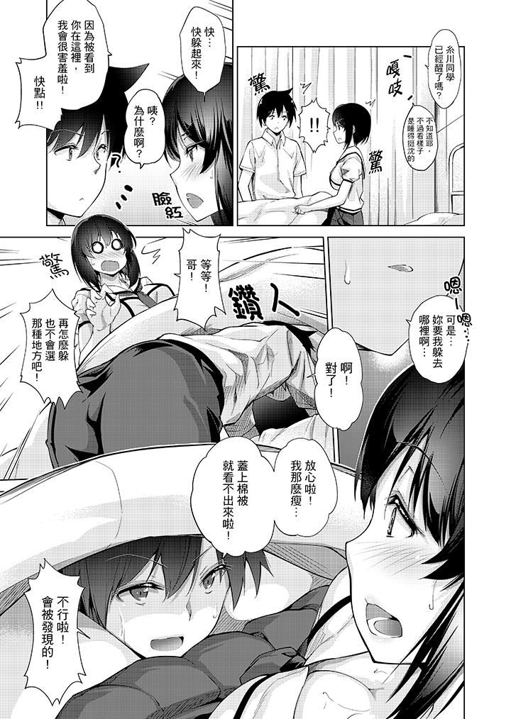[日本漫画] 在打色情VR电动时…不小心跟妹妹爱爱了！ 单本,巨乳大奶,不伦#[17P]-15