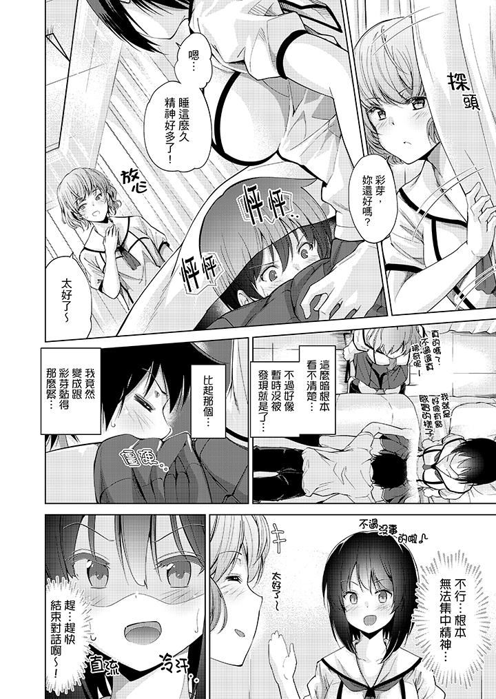 [日本漫画] 在打色情VR电动时…不小心跟妹妹爱爱了！ 单本,巨乳大奶,不伦#[17P]-16