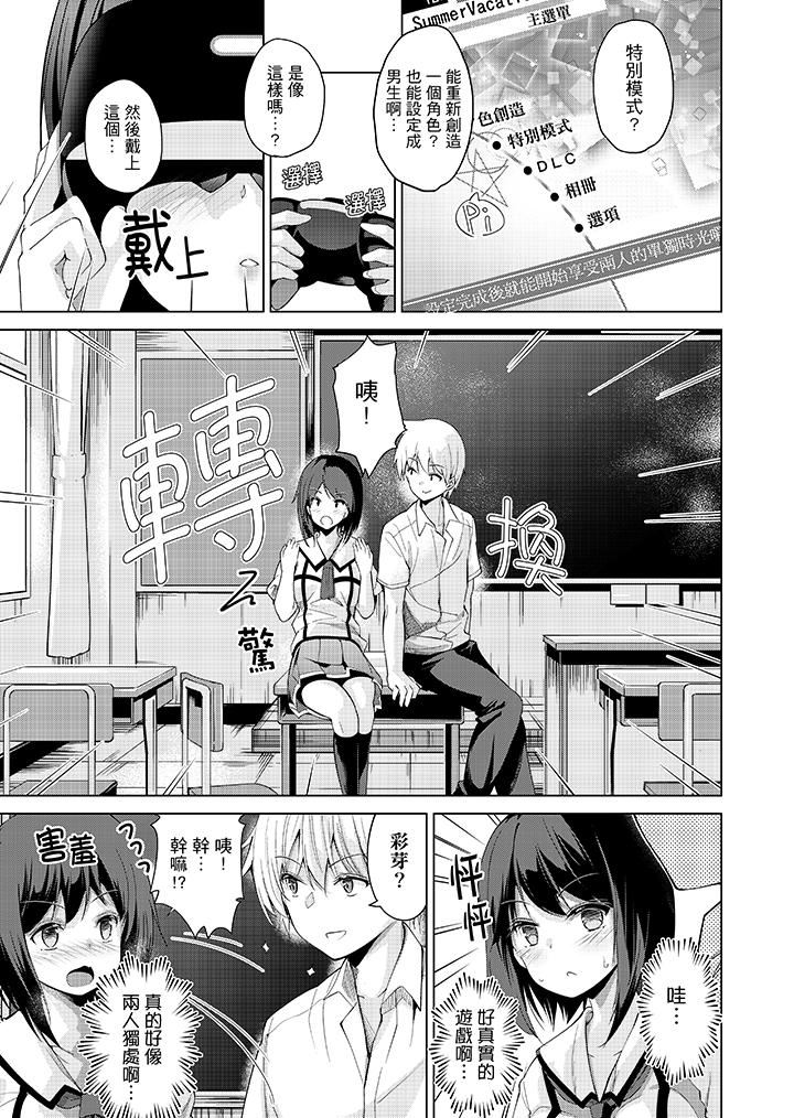[日本漫画] 在打色情VR电动时…不小心跟妹妹爱爱了！ 单本,巨乳大奶,不伦#[17P]-16
