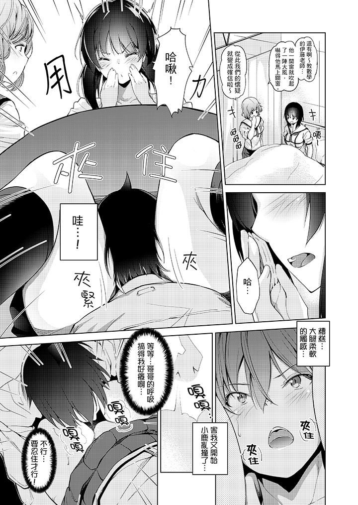 [日本漫画] 在打色情VR电动时…不小心跟妹妹爱爱了！ 单本,巨乳大奶,不伦#[17P]-2