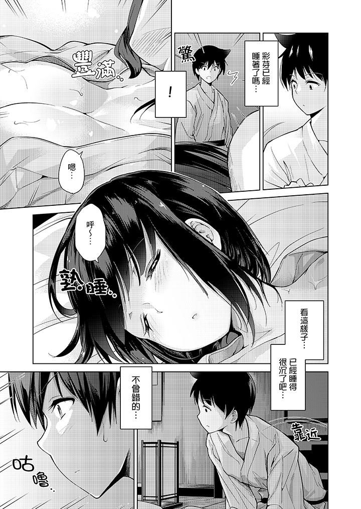 [日本漫画] 在打色情VR电动时…不小心跟妹妹爱爱了！ 单本,巨乳大奶,不伦#[17P]-11