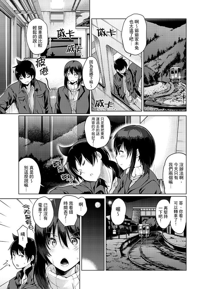 [日本漫画] 在打色情VR电动时…不小心跟妹妹爱爱了！ 单本,巨乳大奶,不伦#[15P]-2