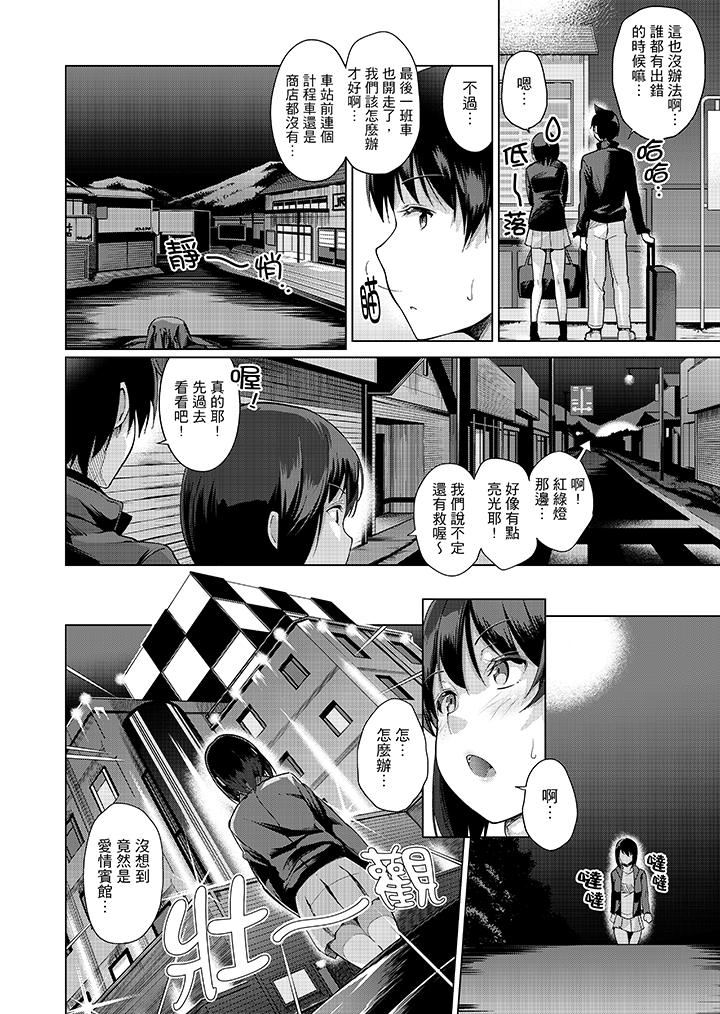[日本漫画] 在打色情VR电动时…不小心跟妹妹爱爱了！ 单本,巨乳大奶,不伦#[15P]-3