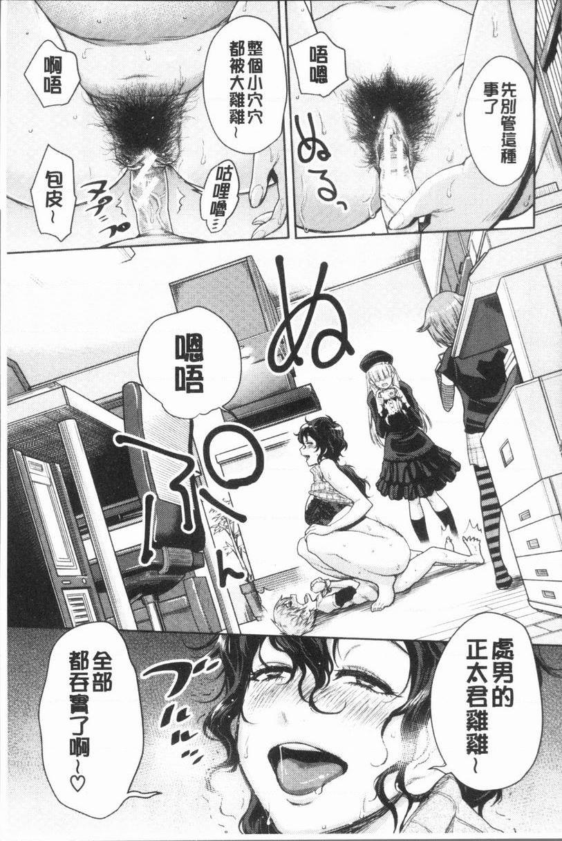 [日本漫画] 超淫姊×啪啪³ 单本,熟女人妻,巨乳大奶,不伦,正太控,黑丝丝袜,御姐女王,M男#[30P]-17
