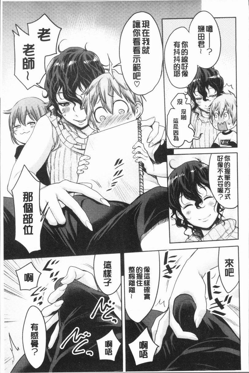 [日本漫画] 超淫姊×啪啪³ 单本,熟女人妻,巨乳大奶,不伦,正太控,黑丝丝袜,御姐女王,M男#[30P]-9