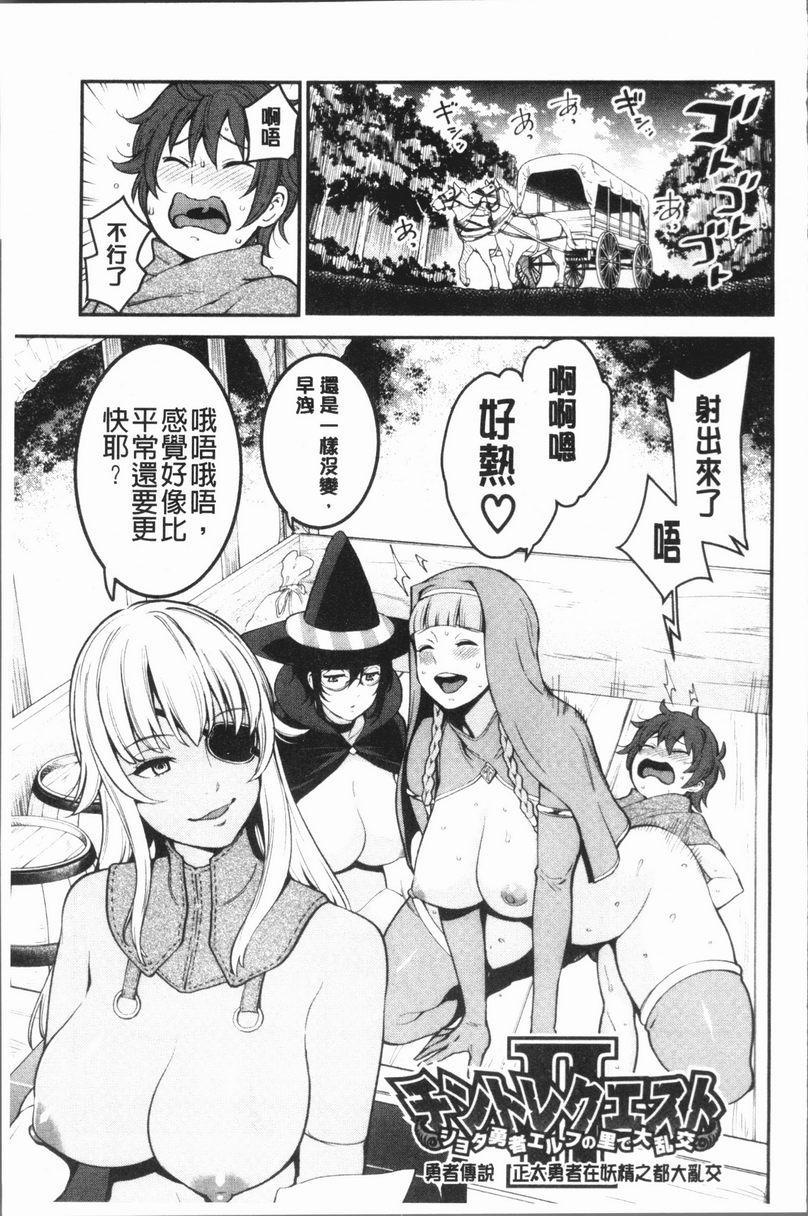 [日本漫画] 超淫姊×啪啪³ 单本,熟女人妻,巨乳大奶,不伦,正太控,黑丝丝袜,御姐女王,M男#[32P]-1