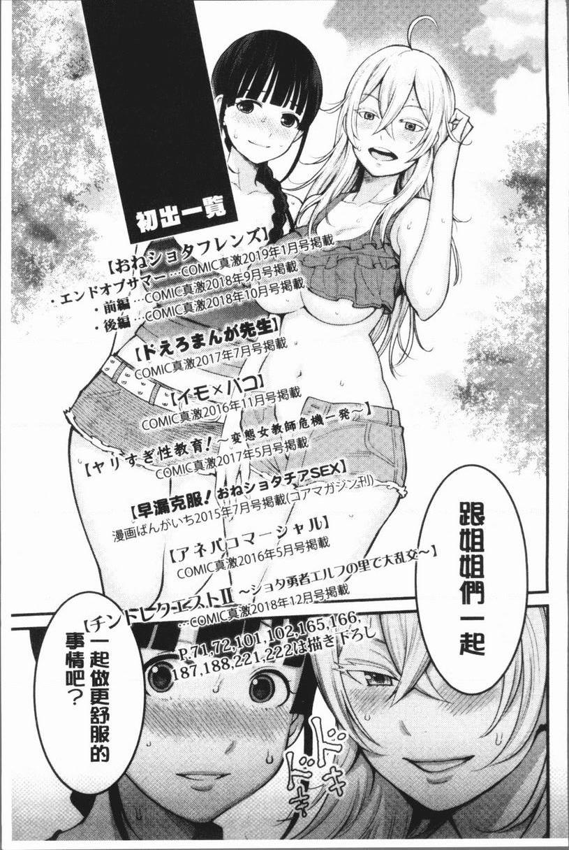 [日本漫画] 超淫姊×啪啪³ 单本,熟女人妻,巨乳大奶,不伦,正太控,黑丝丝袜,御姐女王,M男#[32P]-31