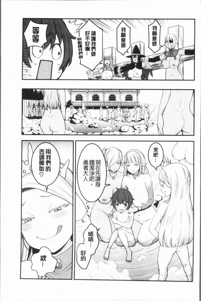 [日本漫画] 超淫姊×啪啪³ 单本,熟女人妻,巨乳大奶,不伦,正太控,黑丝丝袜,御姐女王,M男#[32P]-9