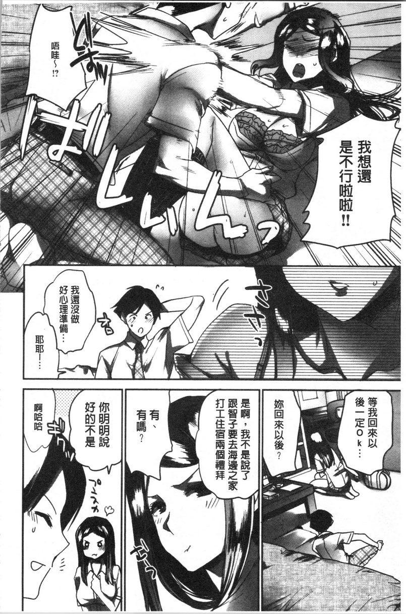 [日本漫画] 异常少女俱乐部 单本,NTR,强奸,不伦,母乳,御姐女王,眼镜,M男,女学生#[28P]-4