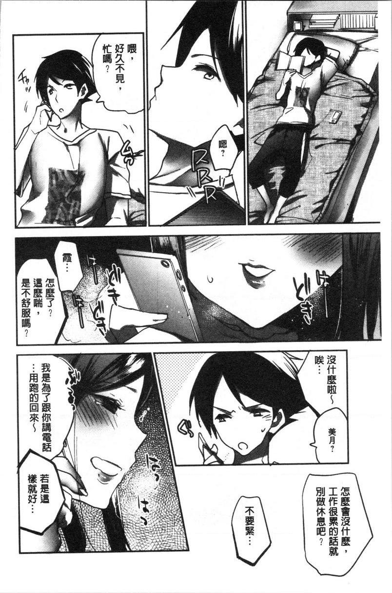 [日本漫画] 异常少女俱乐部 单本,NTR,强奸,不伦,母乳,御姐女王,眼镜,M男,女学生#[28P]-8