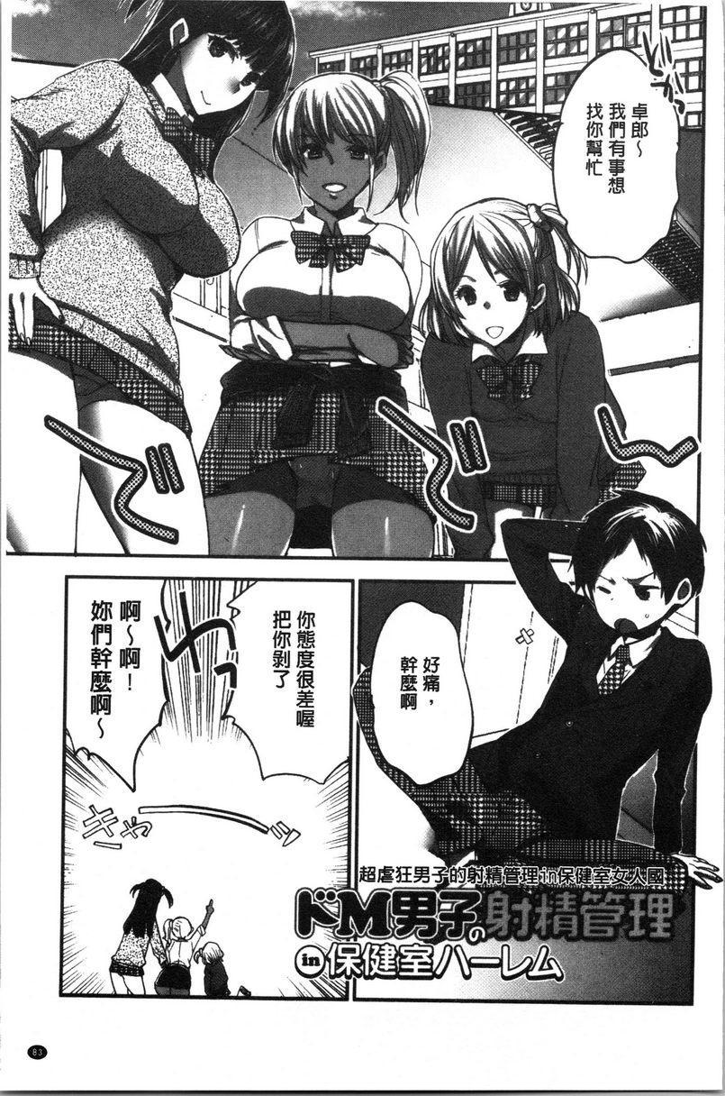[日本漫画] 异常少女俱乐部 单本,NTR,强奸,不伦,母乳,御姐女王,眼镜,M男,女学生#[24P]-1