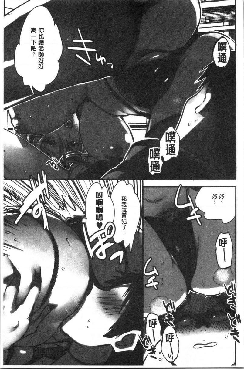 [日本漫画] 异常少女俱乐部 单本,NTR,强奸,不伦,母乳,御姐女王,眼镜,M男,女学生#[24P]-11