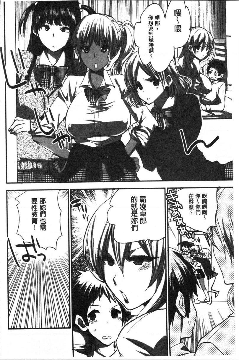 [日本漫画] 异常少女俱乐部 单本,NTR,强奸,不伦,母乳,御姐女王,眼镜,M男,女学生#[24P]-18