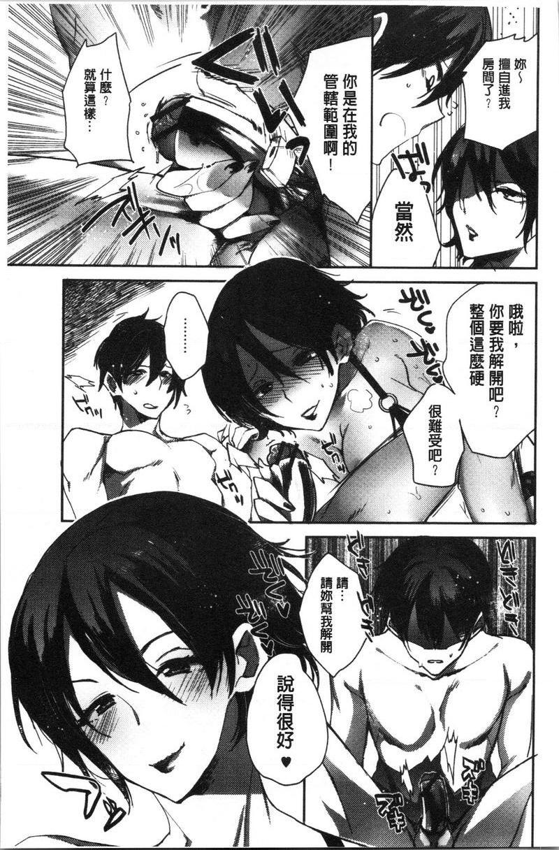 [日本漫画] 异常少女俱乐部 单本,NTR,强奸,不伦,母乳,御姐女王,眼镜,M男,女学生#[26P]-9