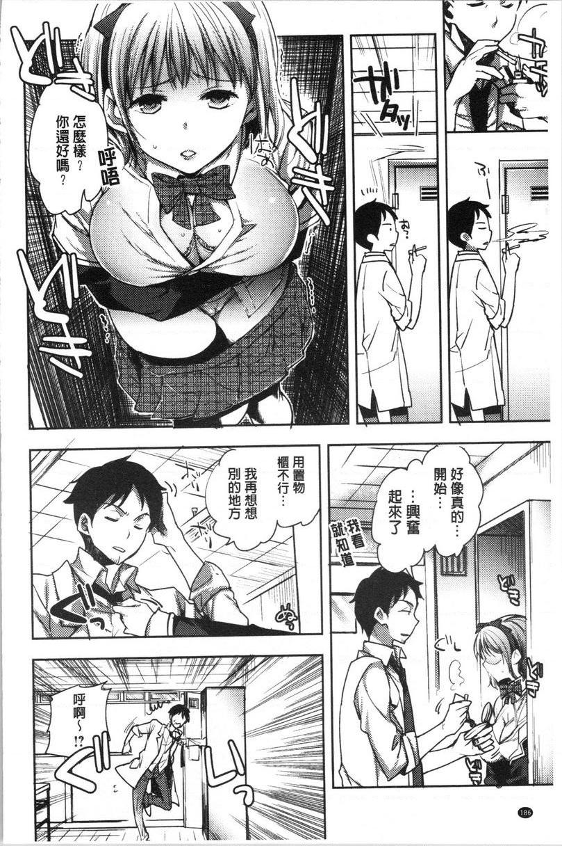 [日本漫画] 异常少女俱乐部 单本,NTR,强奸,不伦,母乳,御姐女王,眼镜,M男,女学生#[24P]-14