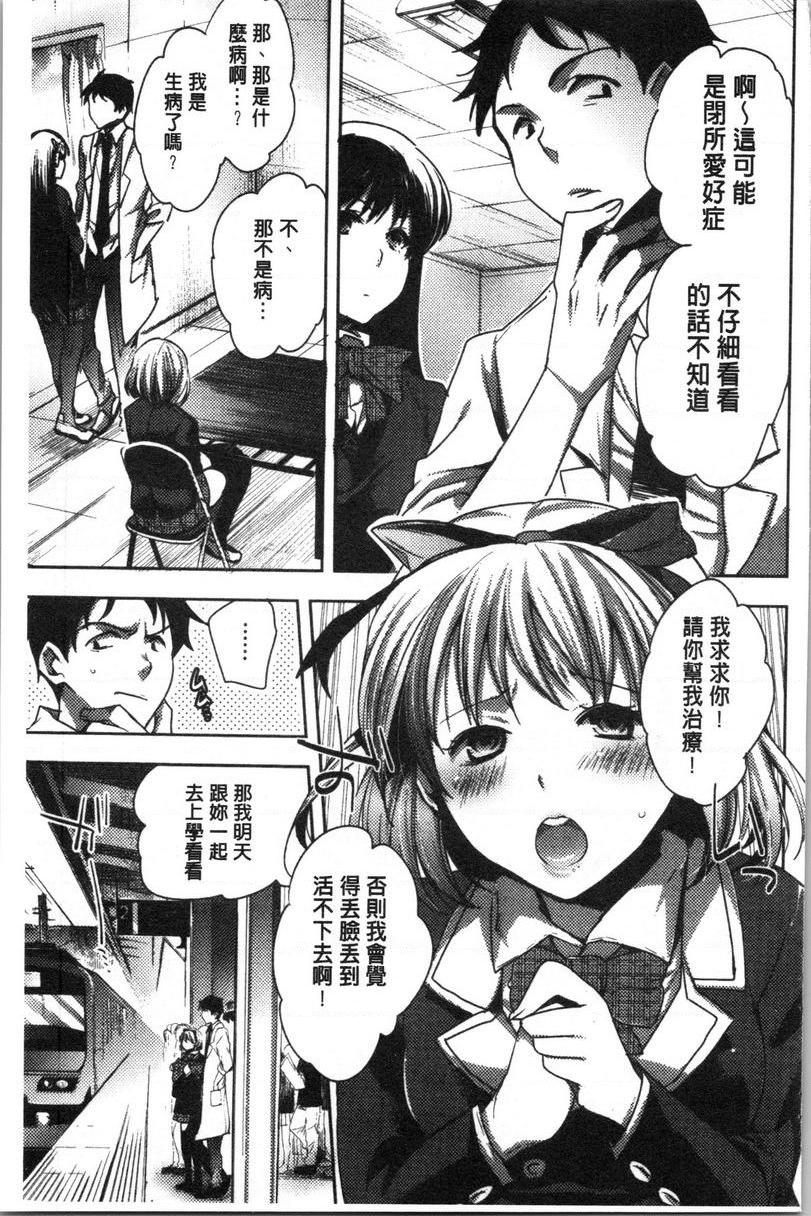 [日本漫画] 异常少女俱乐部 单本,NTR,强奸,不伦,母乳,御姐女王,眼镜,M男,女学生#[24P]-5