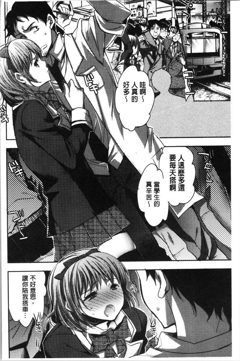 [日本漫画] 异常少女俱乐部 单本,NTR,强奸,不伦,母乳,御姐女王,眼镜,M男,女学生#[24P]-6